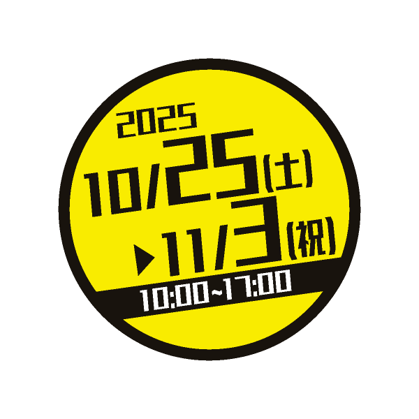 開催日：5/31(土)・6/1(日)